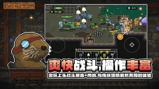 鸡械绿洲截图3