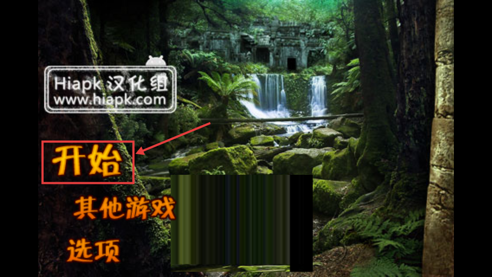 失落之城中文版