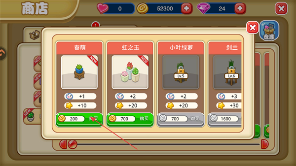 餐厅萌物语正版