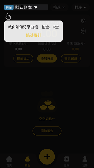 金攒攒