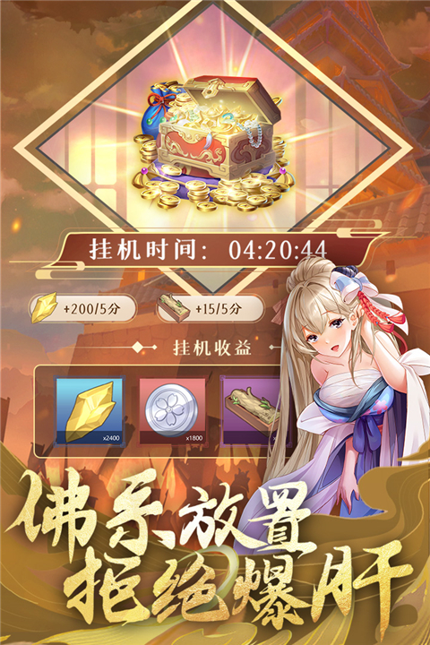 卧龙三国截图4