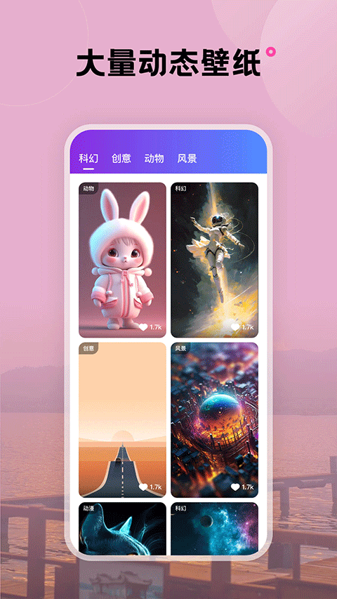 触感壁纸截图4