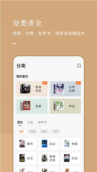乐可免费小说截图1