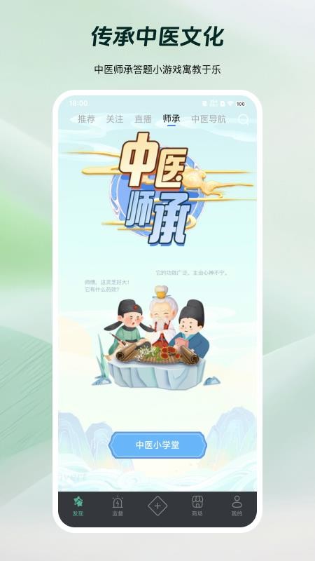 岐准手机版截图0