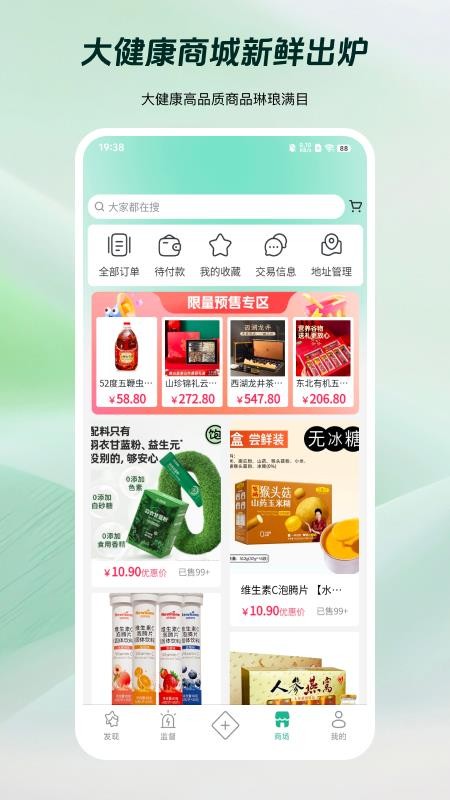岐准手机版截图4
