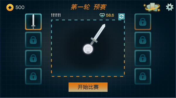 火山的转刀大乱斗截图3