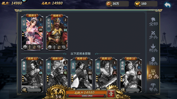 三国传说腾讯应用宝
