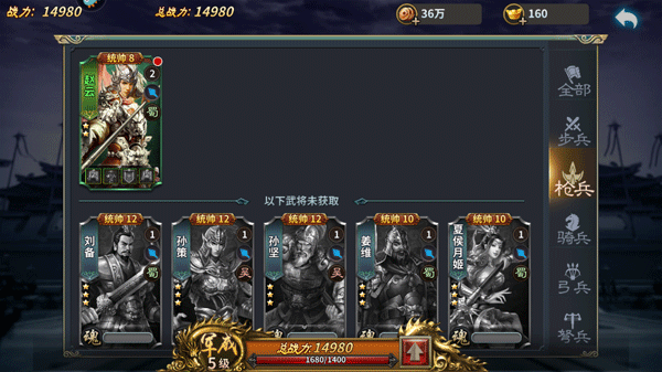 三国传说腾讯应用宝