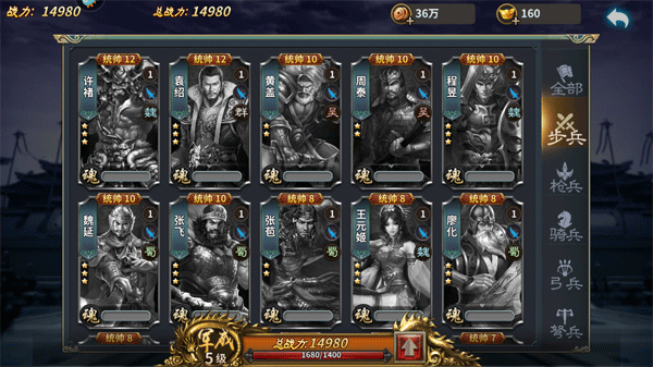 三国传说腾讯应用宝