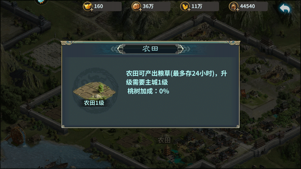 三国传说腾讯应用宝