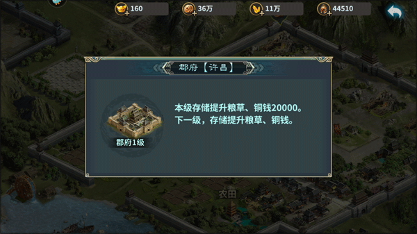 三国传说腾讯应用宝