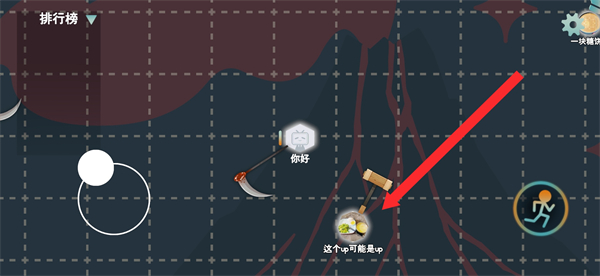 火山的转刀大乱斗