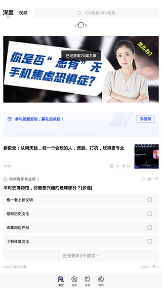 果壳截图0