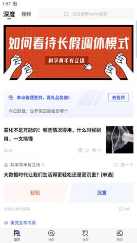 果壳