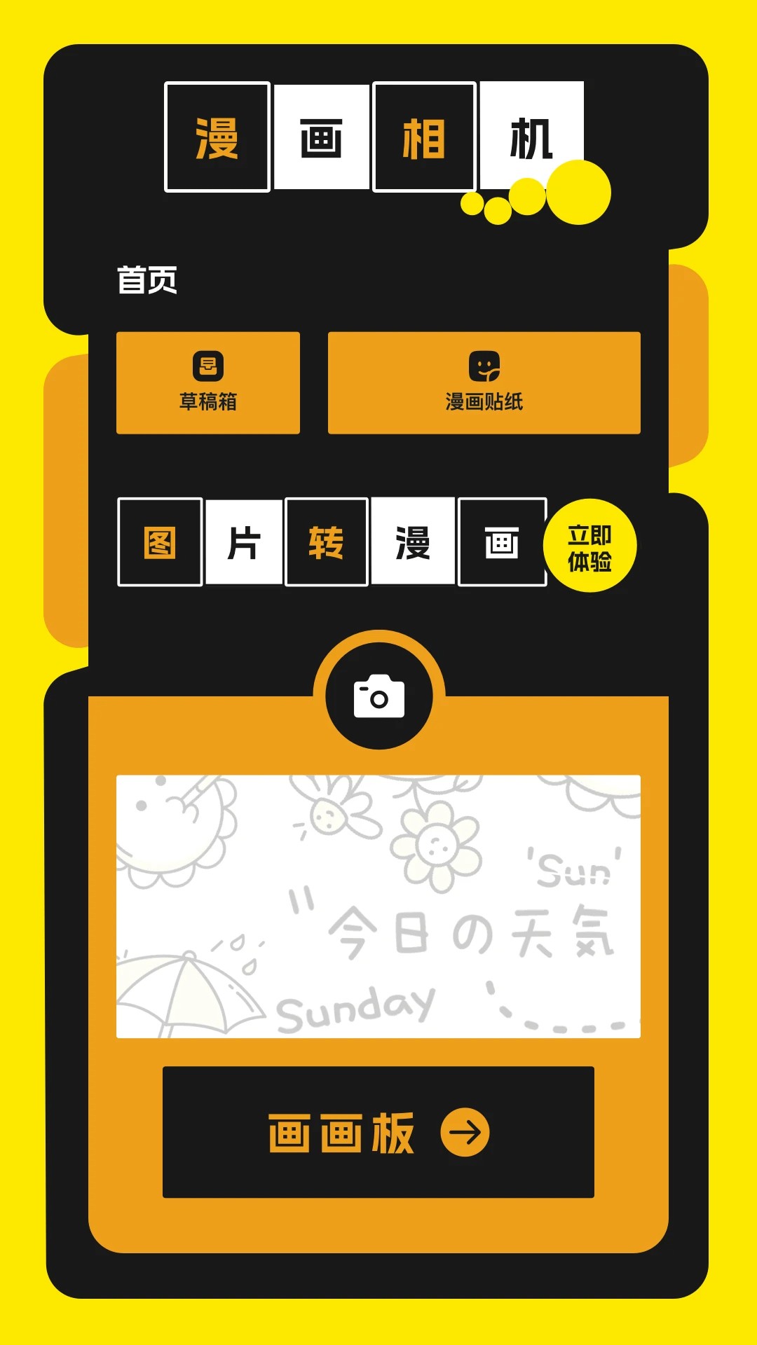 jocy囧动漫