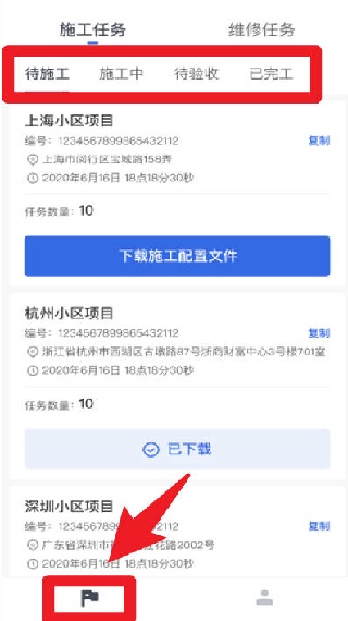 智慧工程服务软件平台