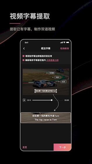 绘影字幕截图2