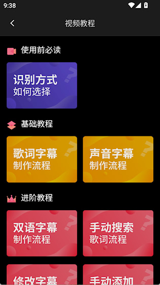 绘影字幕