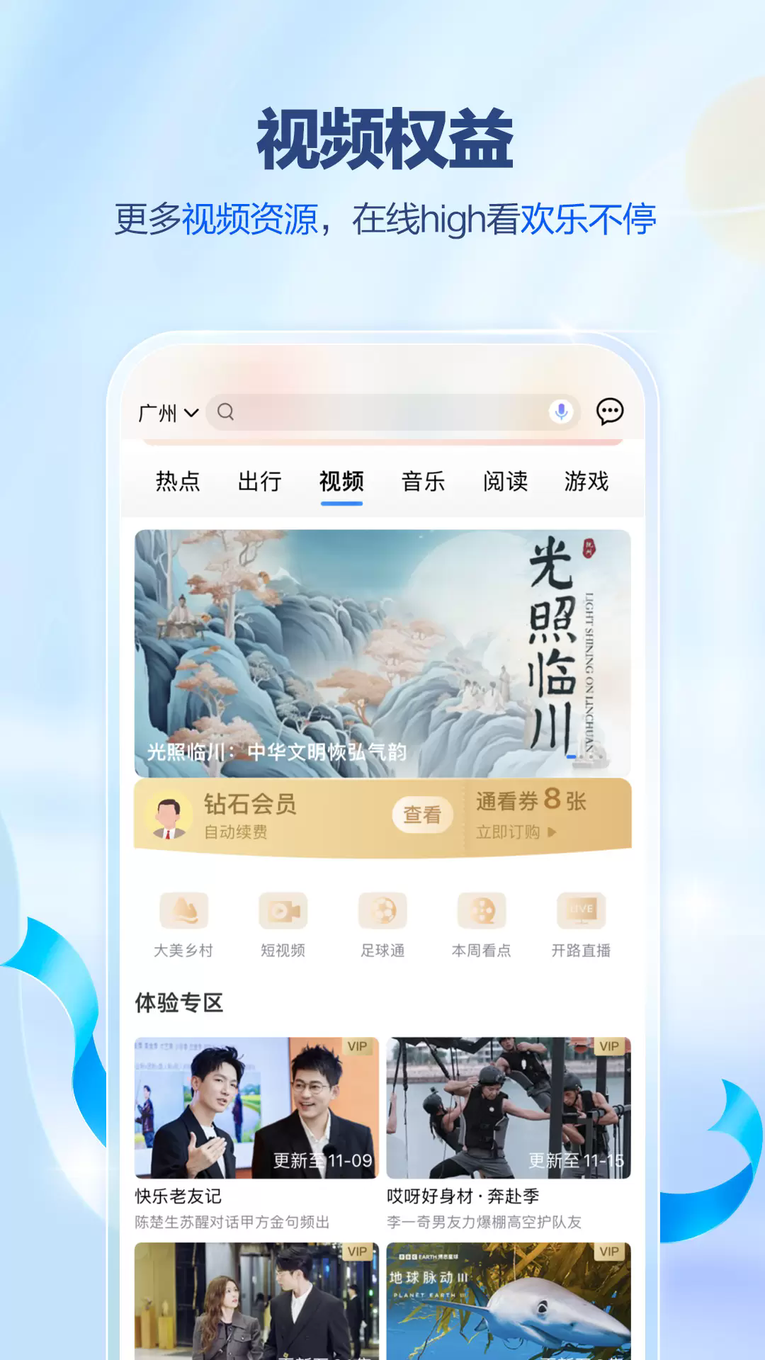 中国移动广东手机版截图1