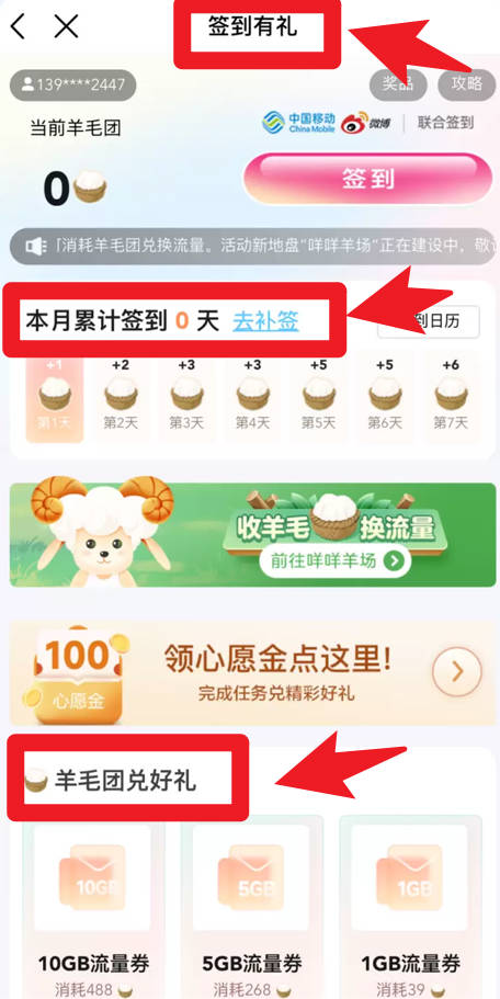 中国移动广东手机版