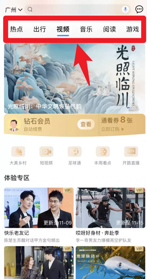 中国移动广东手机版