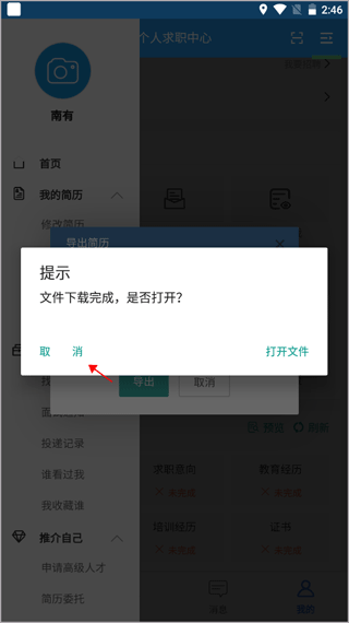 医堆医学人才网