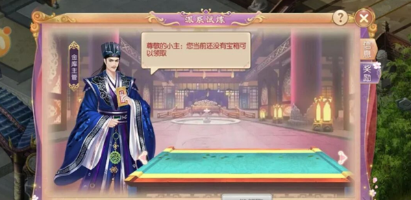宫廷计好玩友版