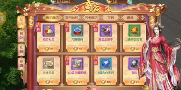 宫廷计好玩友版