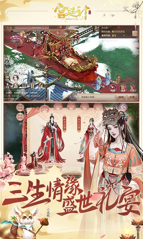 宫廷计好玩友版截图2