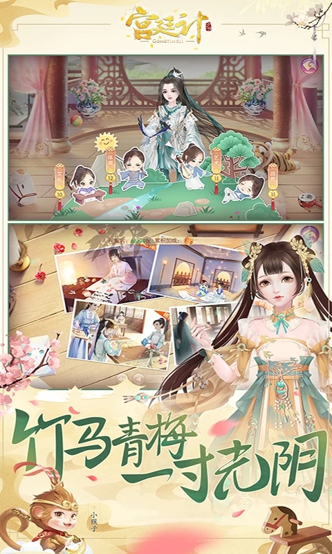 宫廷计好玩友版截图3