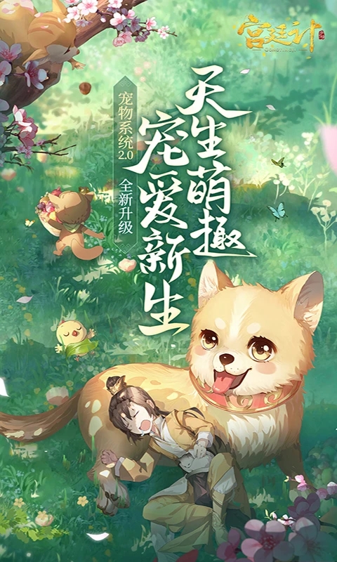 宫廷计好玩友版截图4