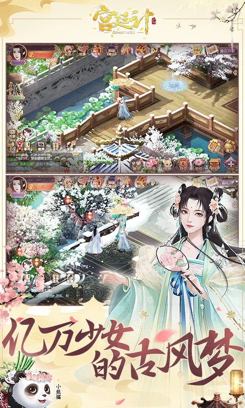 宫廷计好玩友版截图1