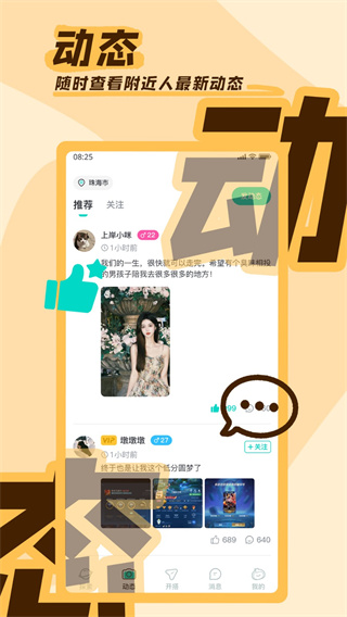 都趣搭截图0