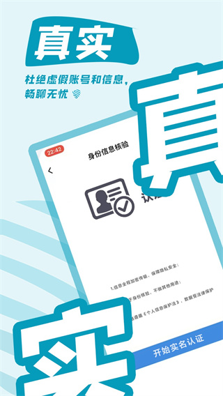 都趣搭截图2