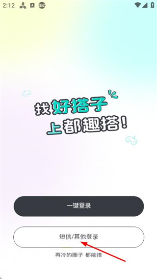 都趣搭