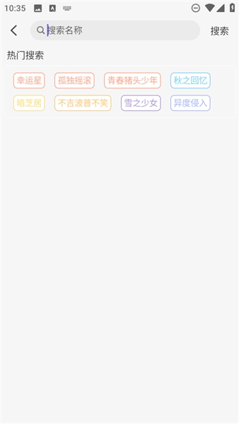 次元仓库正版截图1