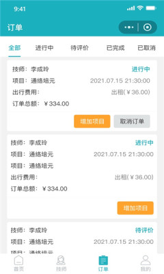 康悦到家截图0