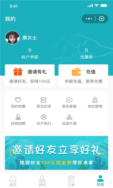 康悦到家