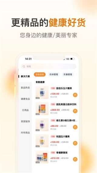 荐康客正版截图1