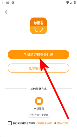 荐康客正版
