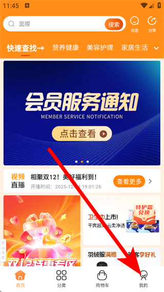 荐康客正版