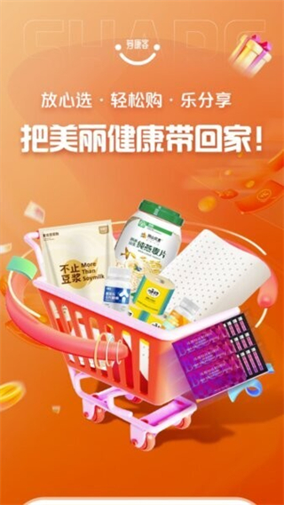 荐康客正版