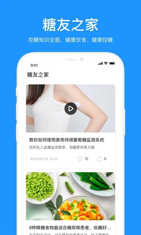 美奇截图1
