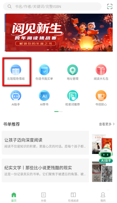 书香苏州  安卓版