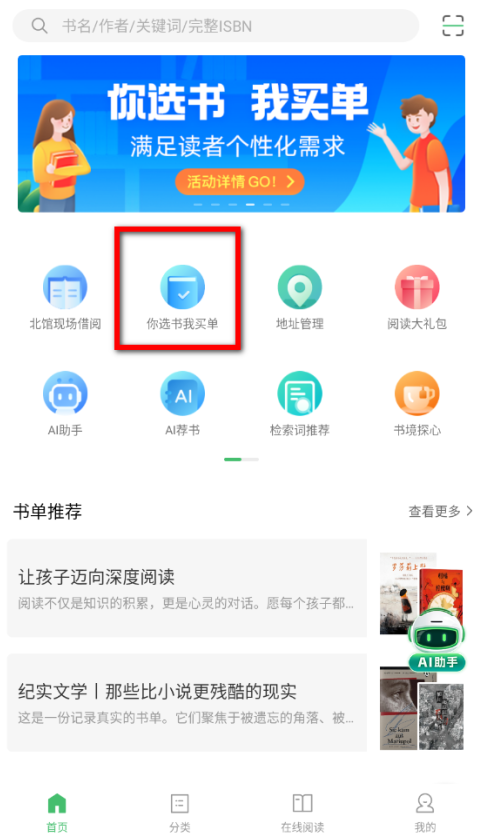 书香苏州  安卓版
