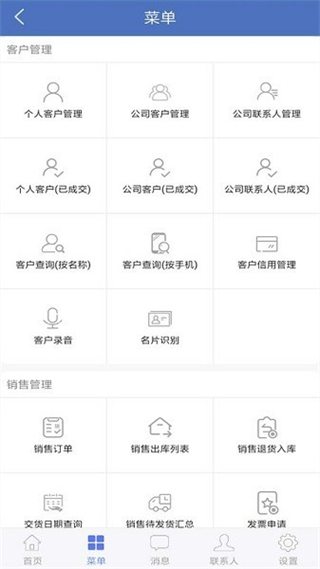 海客宝erp截图1