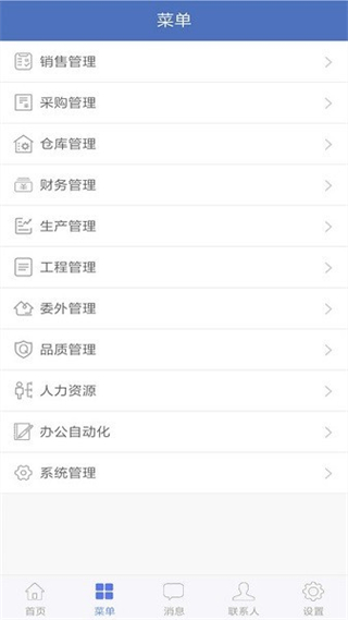 海客宝erp截图3