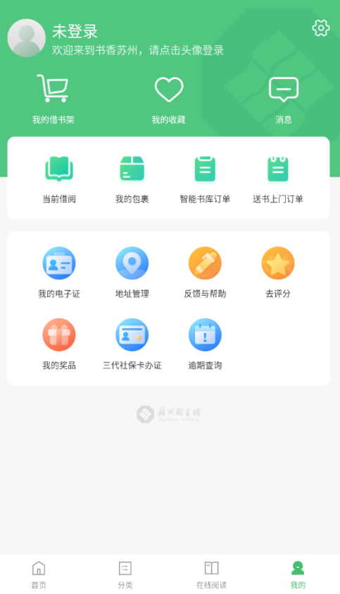 书香苏州  安卓版