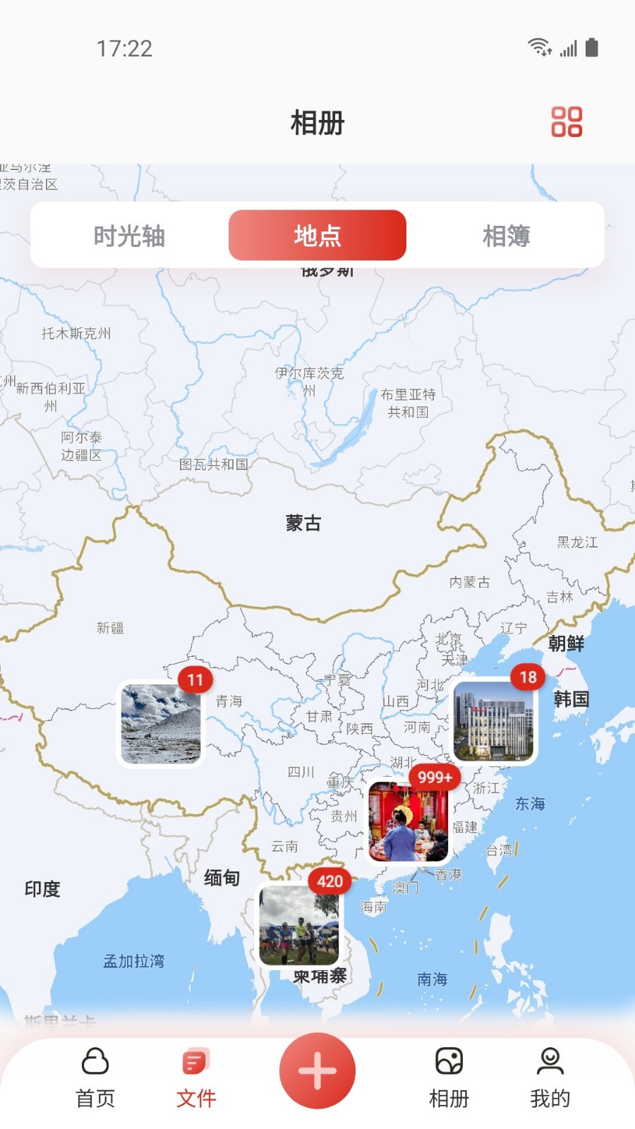 雷克沙时光机免费版截图4