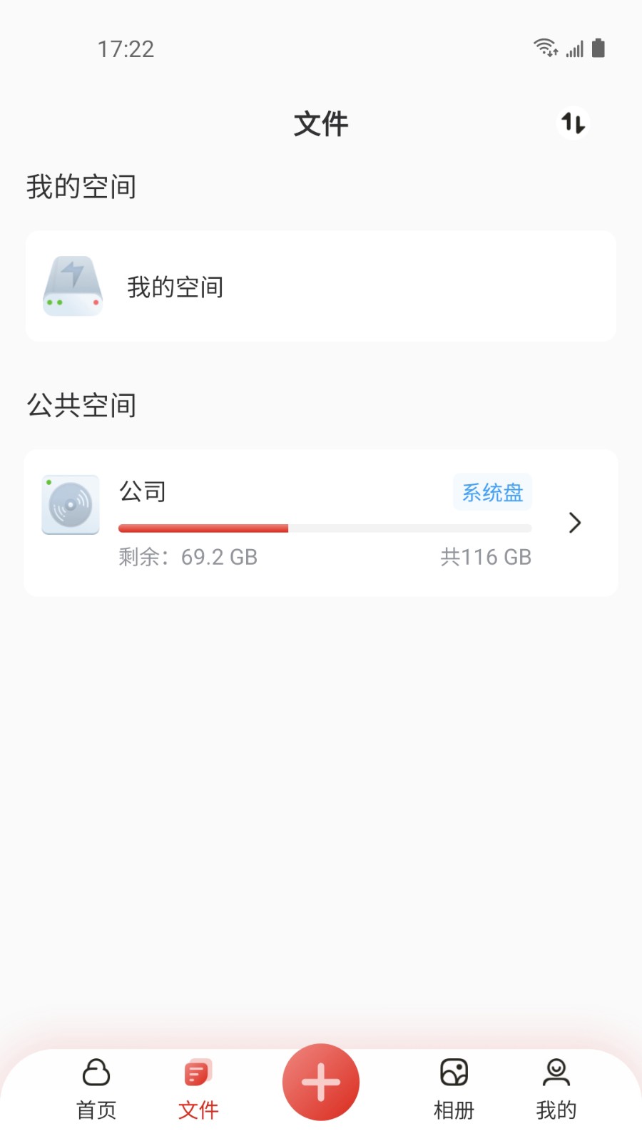 雷克沙时光机免费版截图0